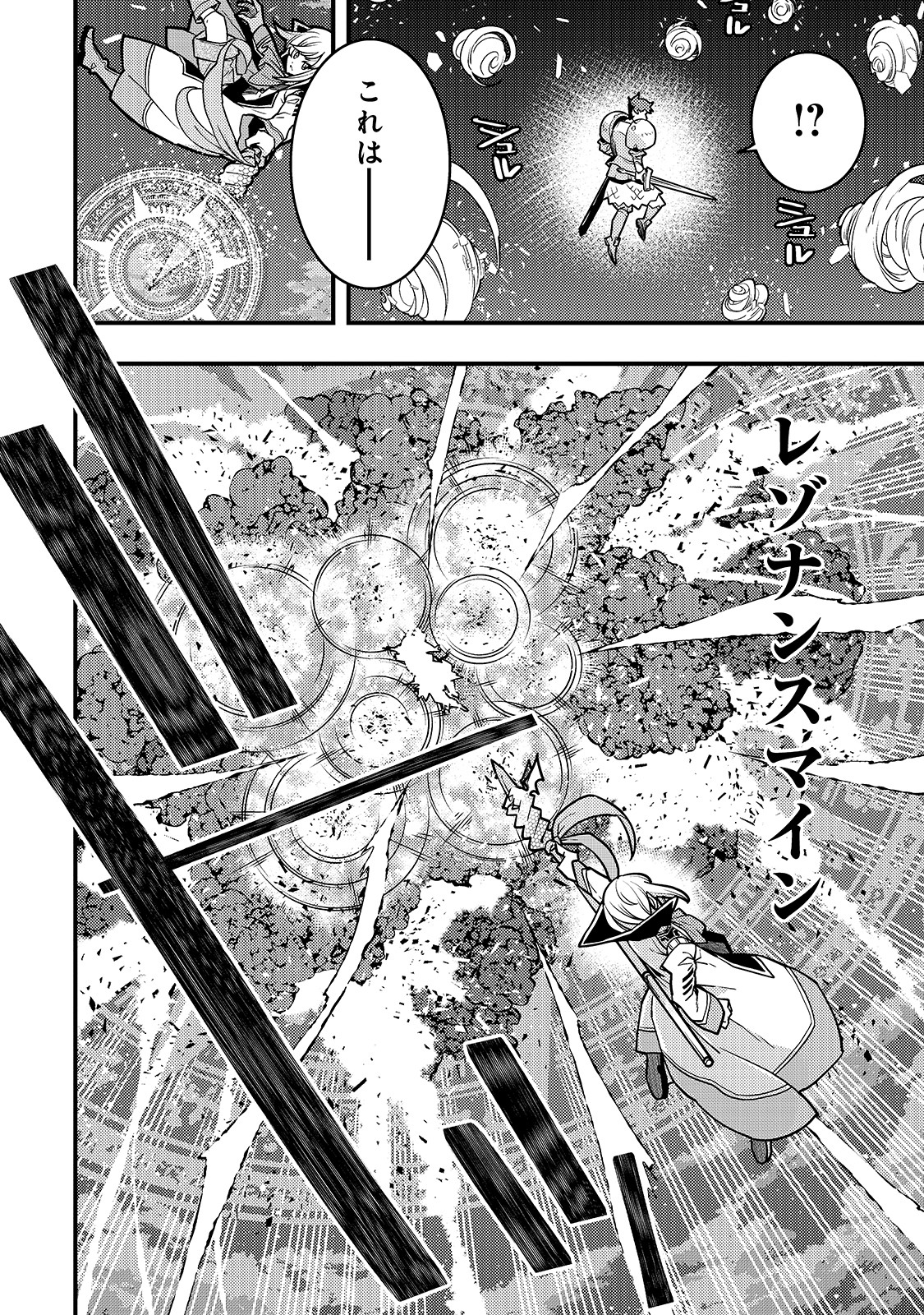 境界迷宫与异界魔术师,境 Chap 20 - Next Chap 21