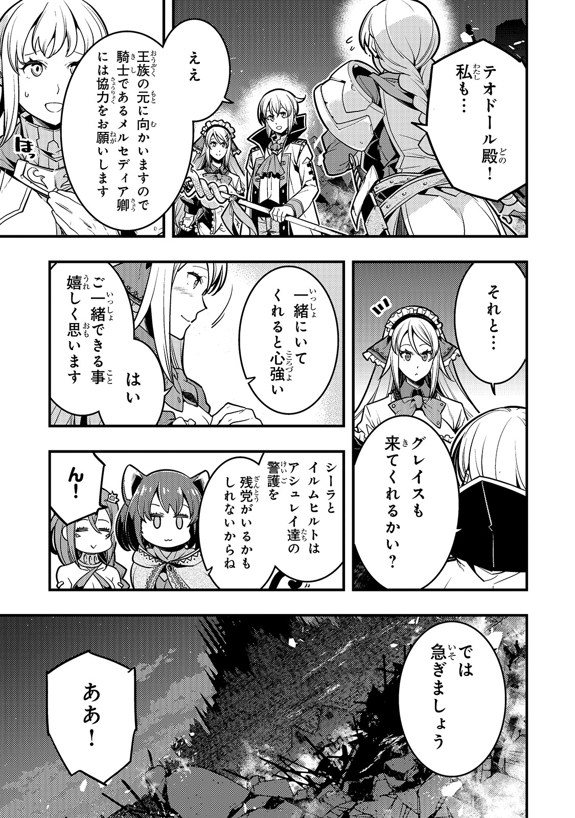 境界迷宫与异界魔术师,境 Chap 20 - Next Chap 21