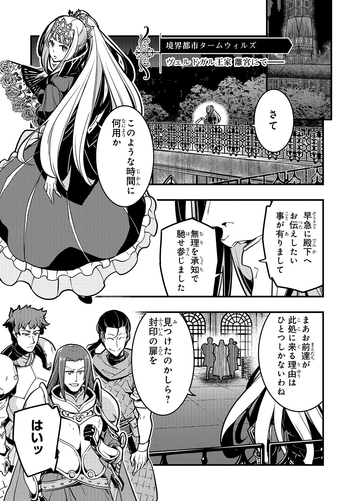 境界迷宫与异界魔术师,境 Chap 20 - Next Chap 21