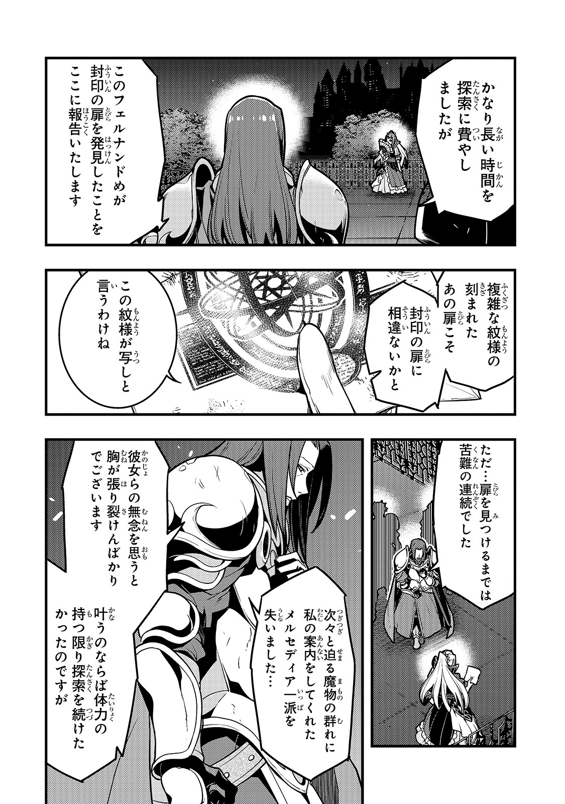 境界迷宫与异界魔术师,境 Chap 20 - Next Chap 21