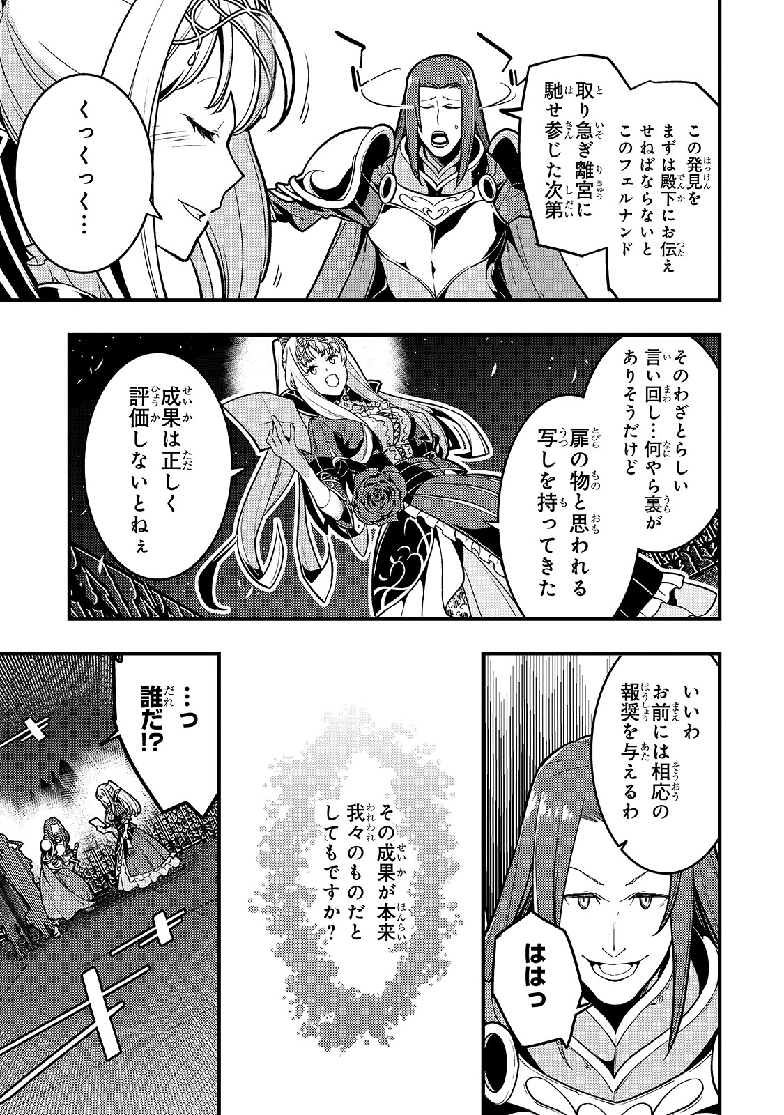 境界迷宫与异界魔术师,境 Chap 20 - Next Chap 21