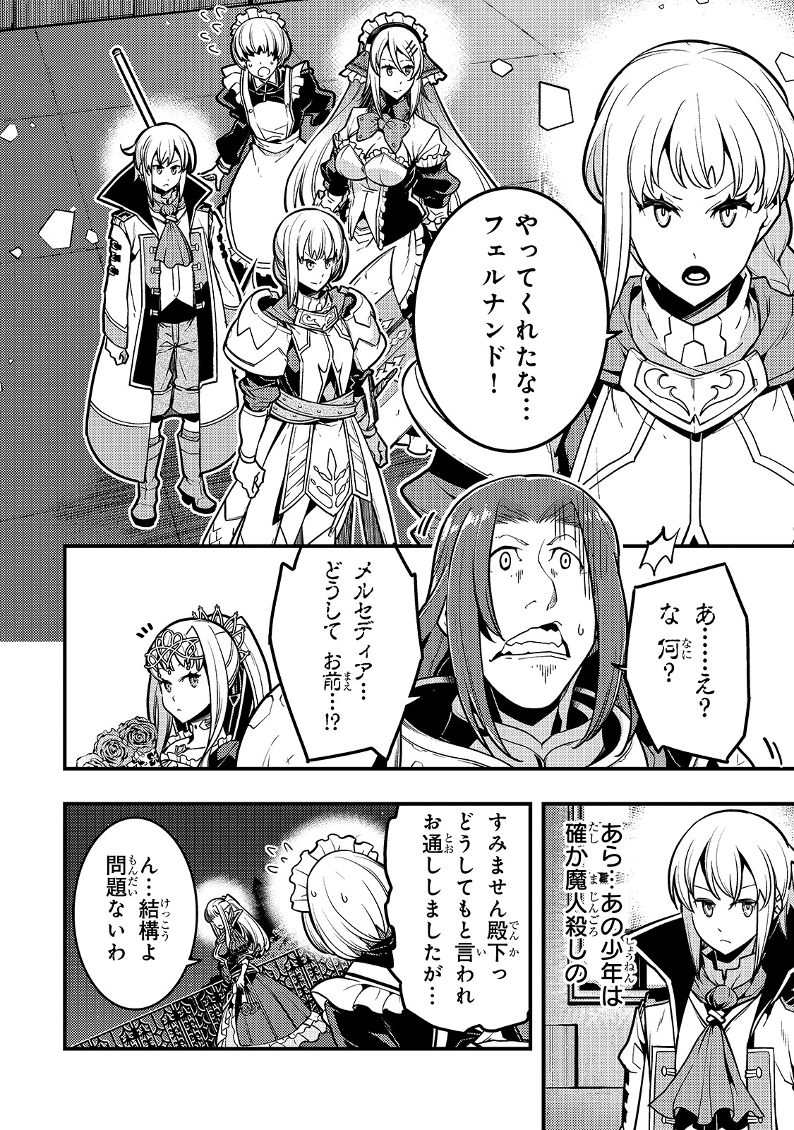 境界迷宫与异界魔术师,境 Chap 20 - Next Chap 21