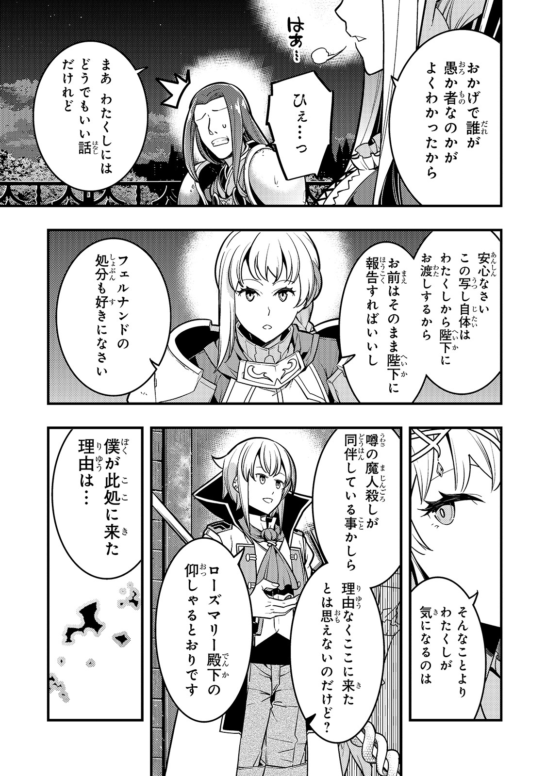 境界迷宫与异界魔术师,境 Chap 20 - Next Chap 21
