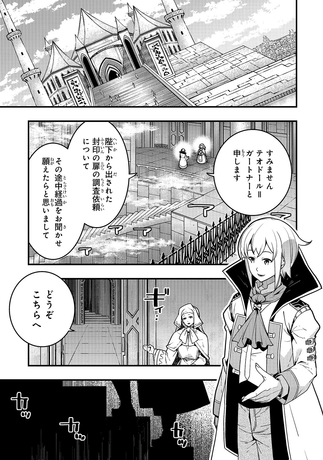 境界迷宫与异界魔术师,境 Chap 23 - Next Chap 24