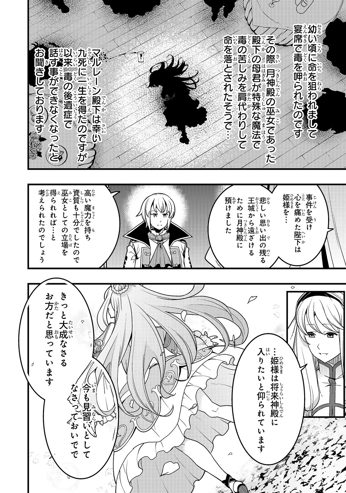 境界迷宫与异界魔术师,境 Chap 23 - Next Chap 24