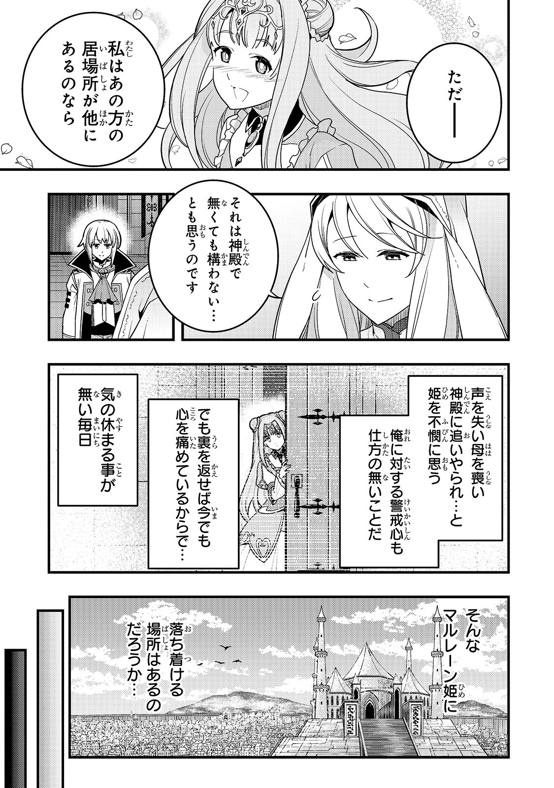 境界迷宫与异界魔术师,境 Chap 23 - Next Chap 24