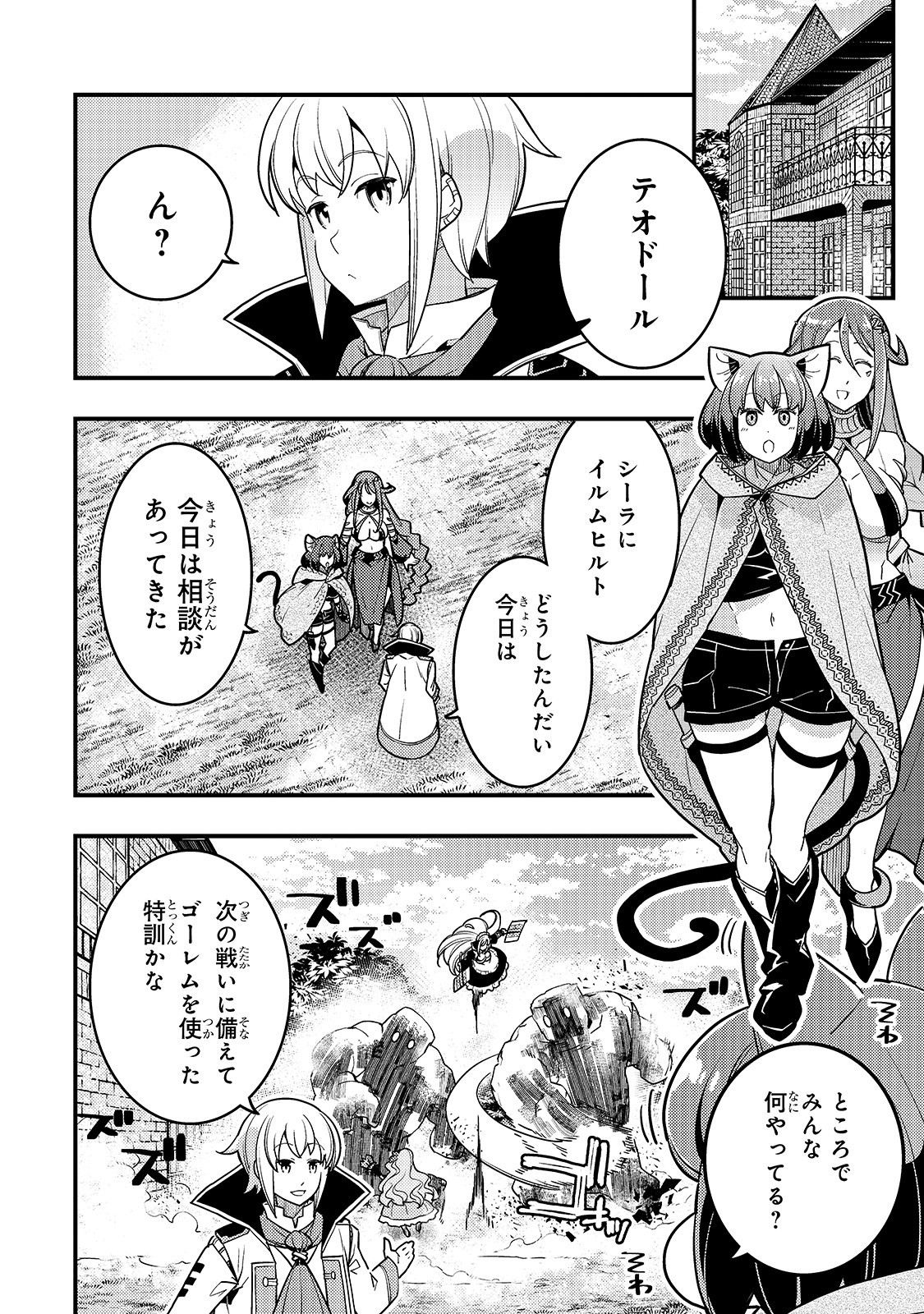 境界迷宫与异界魔术师,境 Chap 23 - Next Chap 24