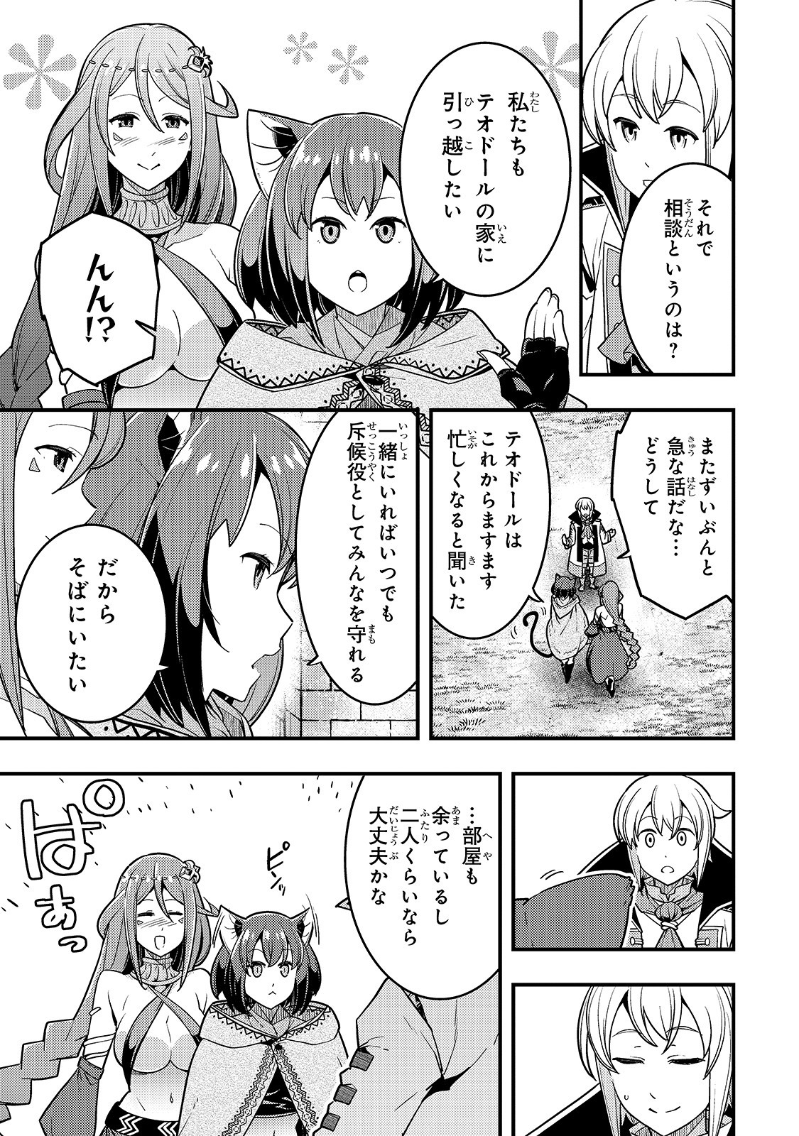 境界迷宫与异界魔术师,境 Chap 23 - Next Chap 24