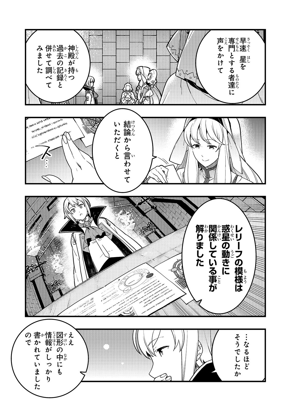 境界迷宫与异界魔术师,境 Chap 23 - Next Chap 24