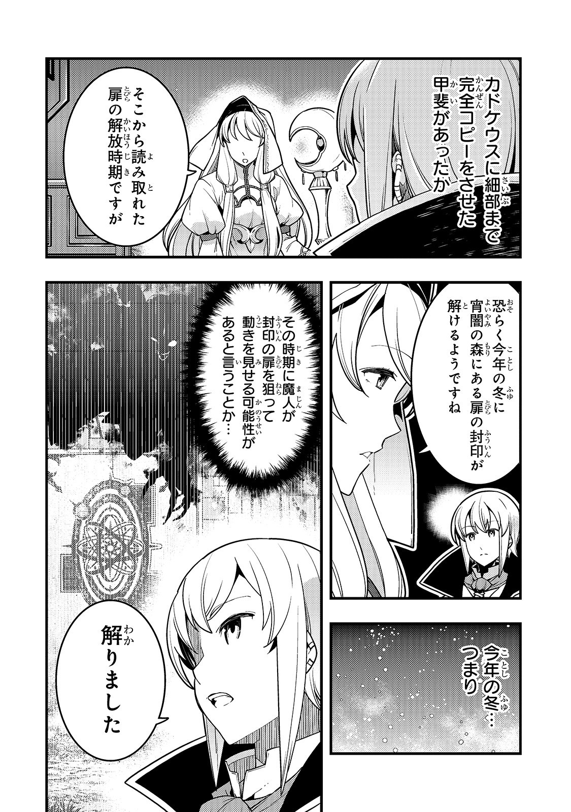 境界迷宫与异界魔术师,境 Chap 23 - Next Chap 24