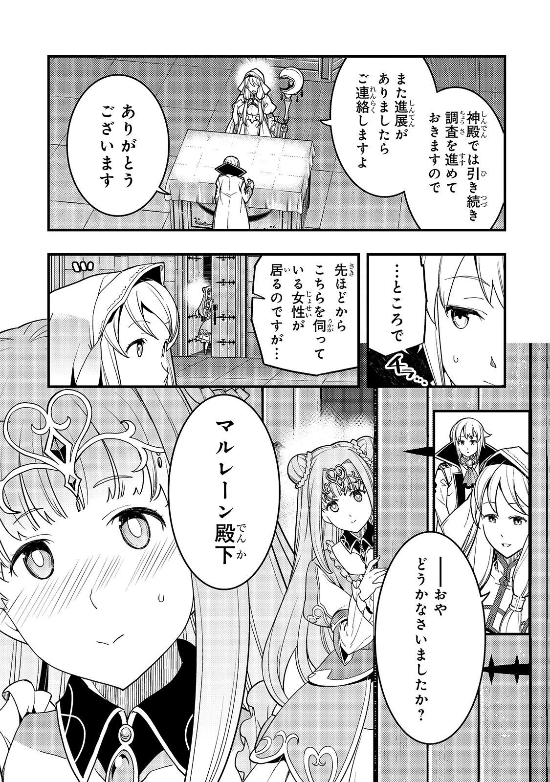 境界迷宫与异界魔术师,境 Chap 23 - Next Chap 24