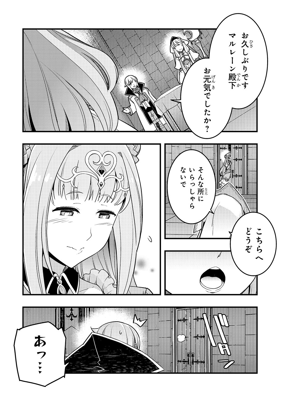 境界迷宫与异界魔术师,境 Chap 23 - Next Chap 24