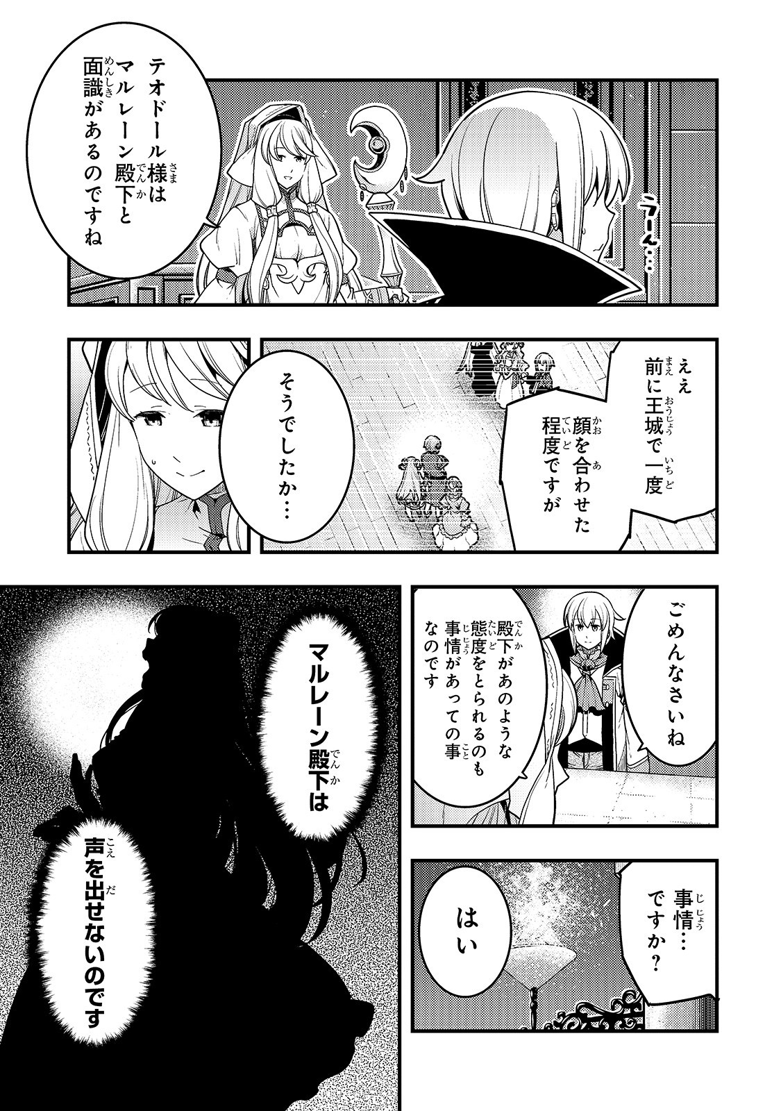境界迷宫与异界魔术师,境 Chap 23 - Next Chap 24