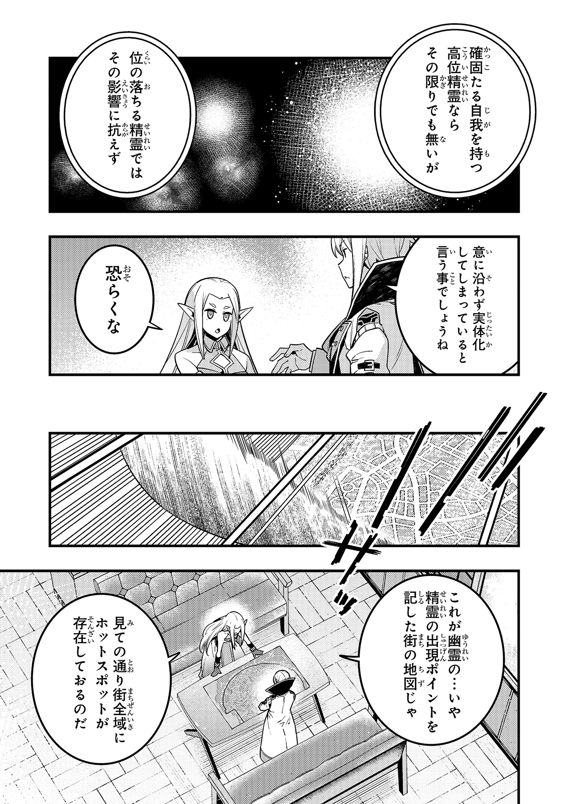 境界迷宫与异界魔术师,境 Chap 37 - Next Chap 38