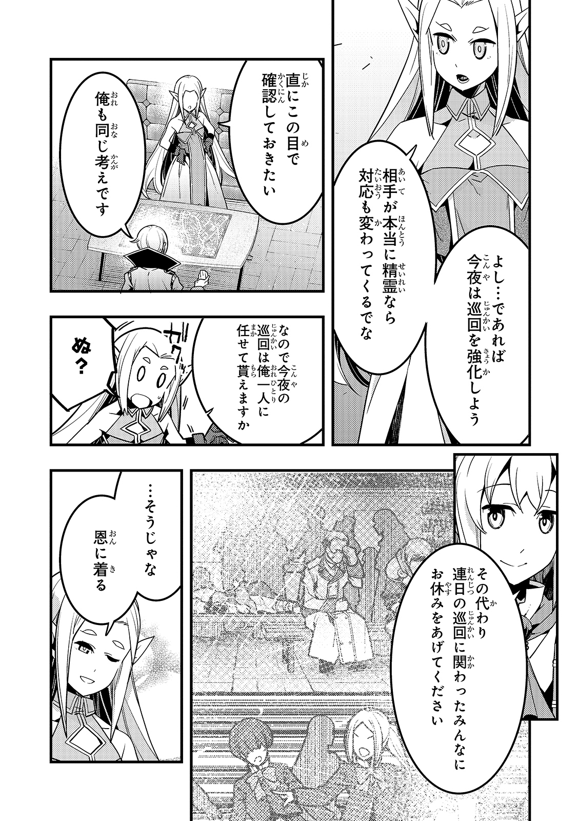 境界迷宫与异界魔术师,境 Chap 37 - Next Chap 38