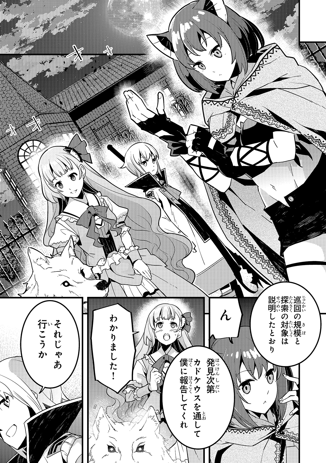 境界迷宫与异界魔术师,境 Chap 37 - Next Chap 38