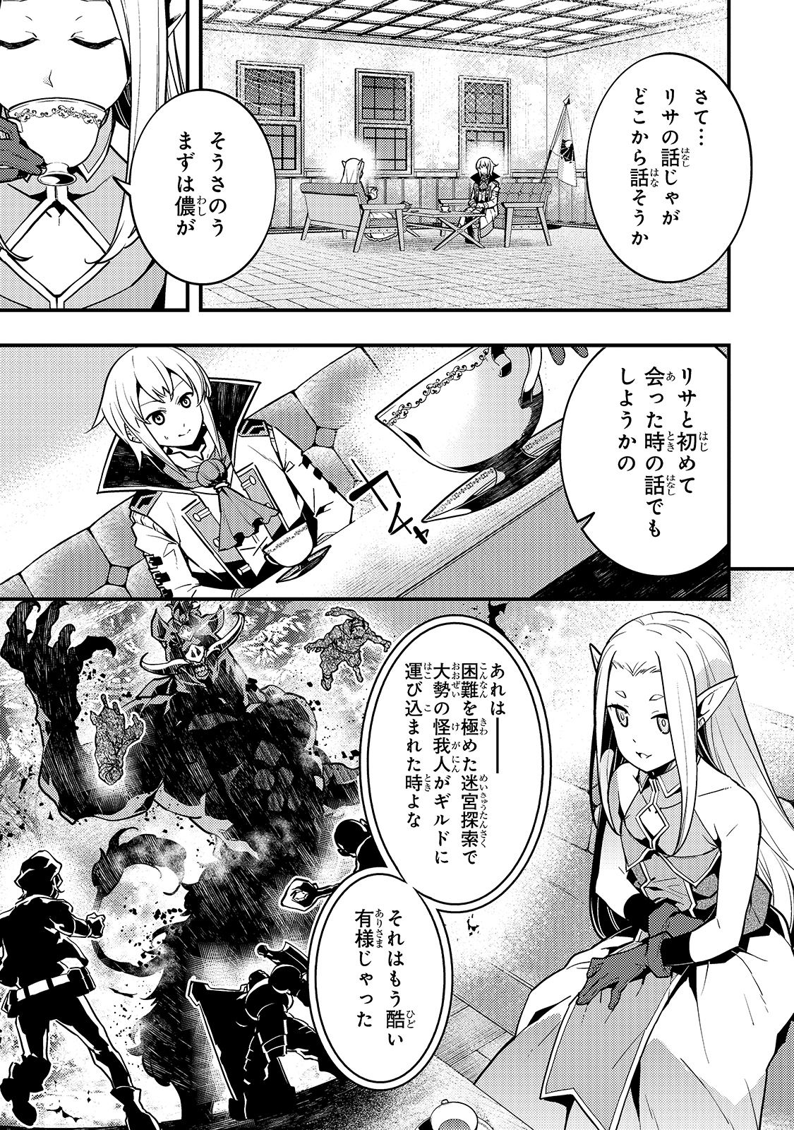 境界迷宫与异界魔术师,境 Chap 37 - Next Chap 38