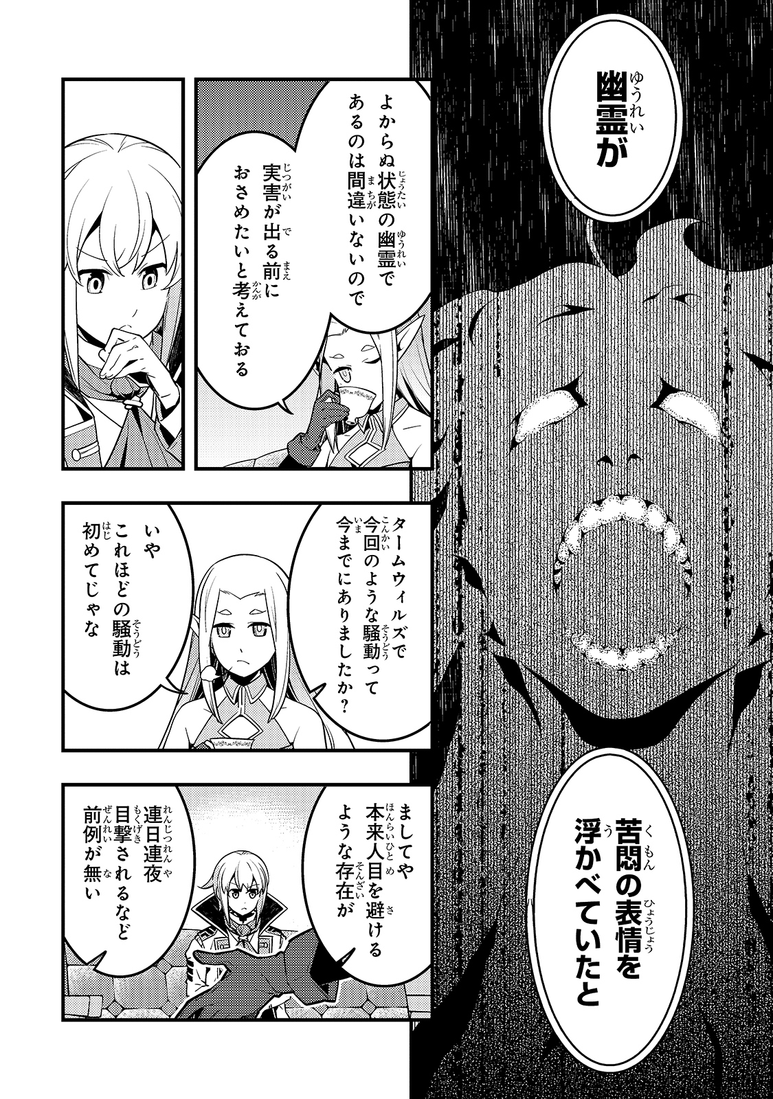 境界迷宫与异界魔术师,境 Chap 37 - Next Chap 38