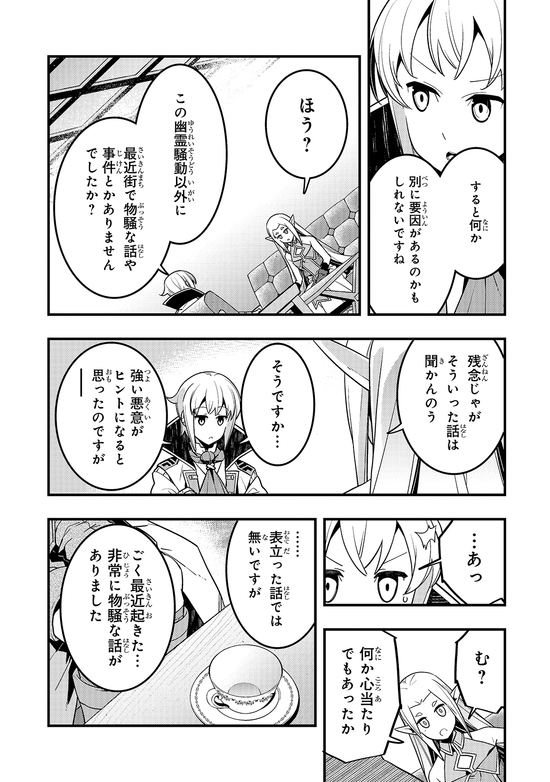 境界迷宫与异界魔术师,境 Chap 37 - Next Chap 38