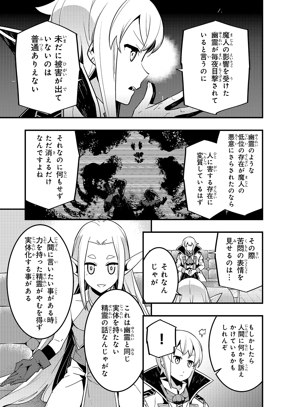 境界迷宫与异界魔术师,境 Chap 37 - Next Chap 38