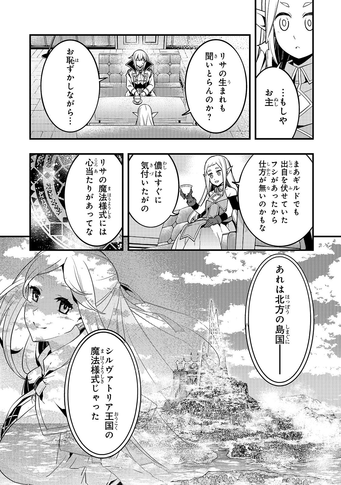 境界迷宫与异界魔术师,境 Chap 37 - Next Chap 38