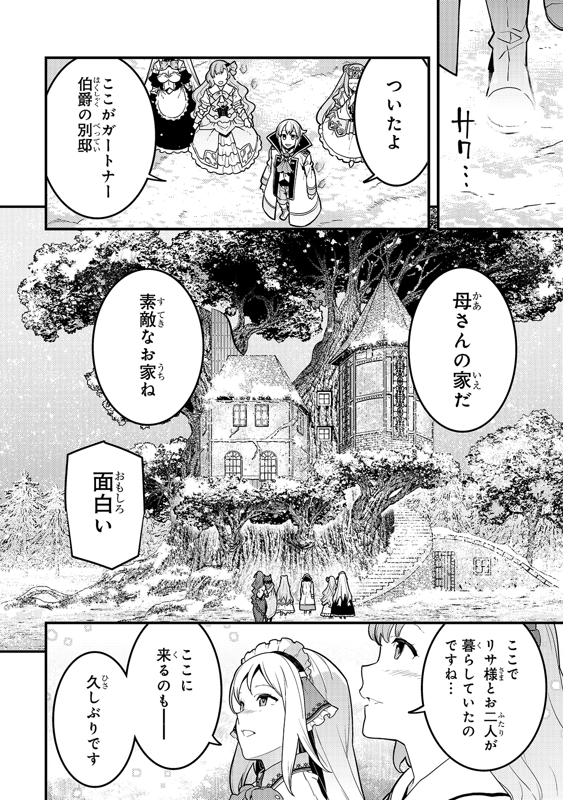 境界迷宫与异界魔术师,境 Chap 34 - Next Chap 35