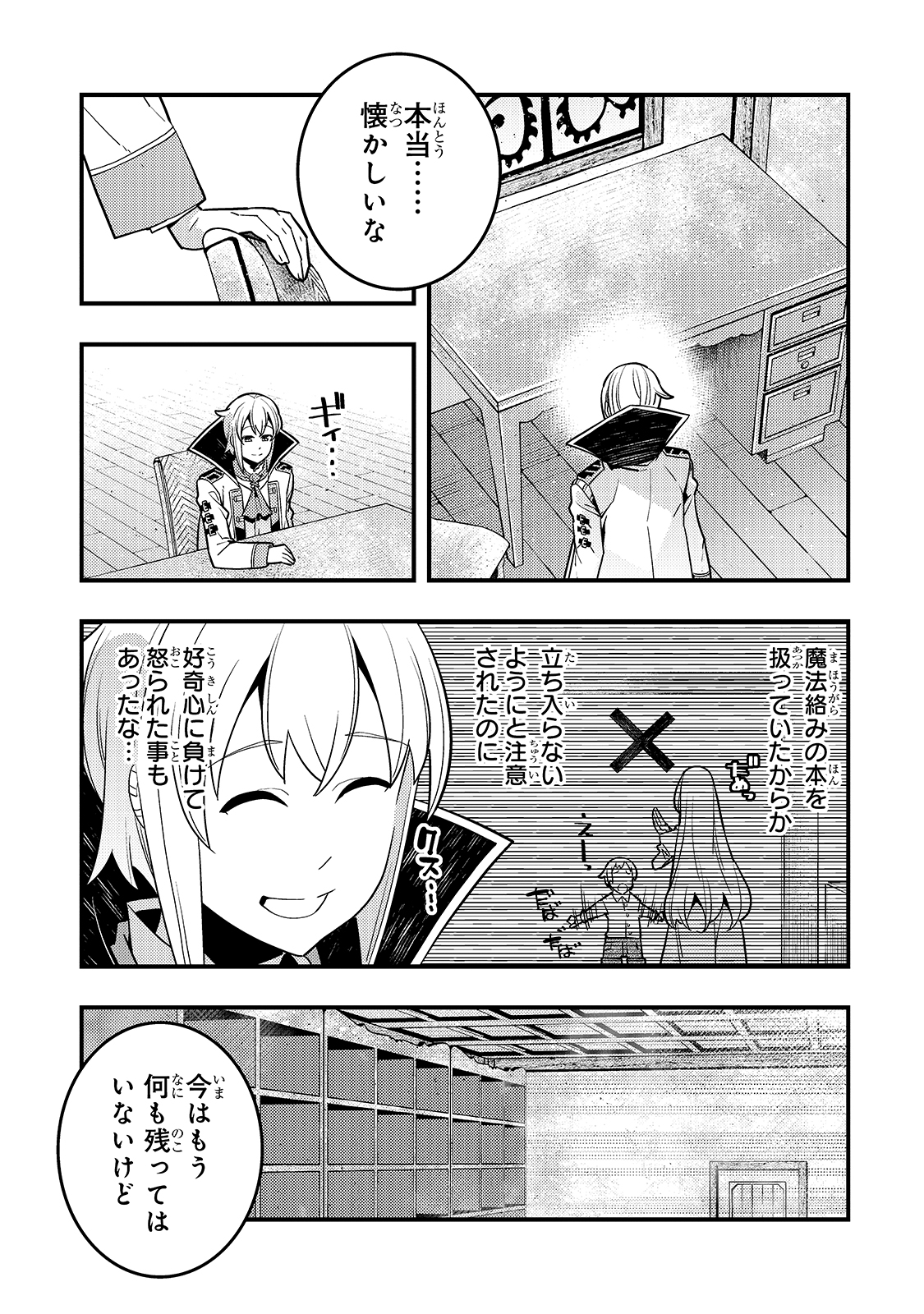 境界迷宫与异界魔术师,境 Chap 34 - Next Chap 35