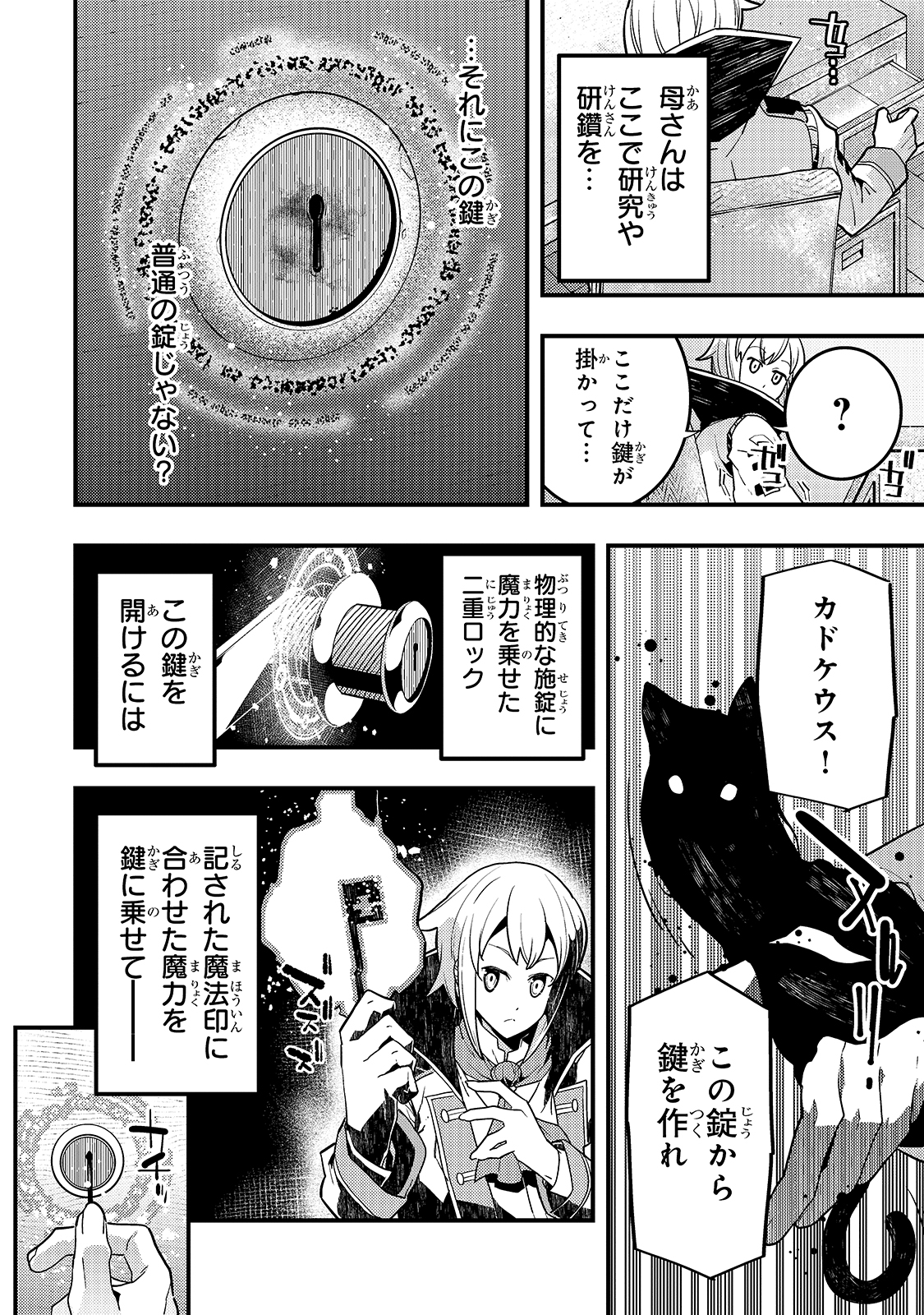 境界迷宫与异界魔术师,境 Chap 34 - Next Chap 35