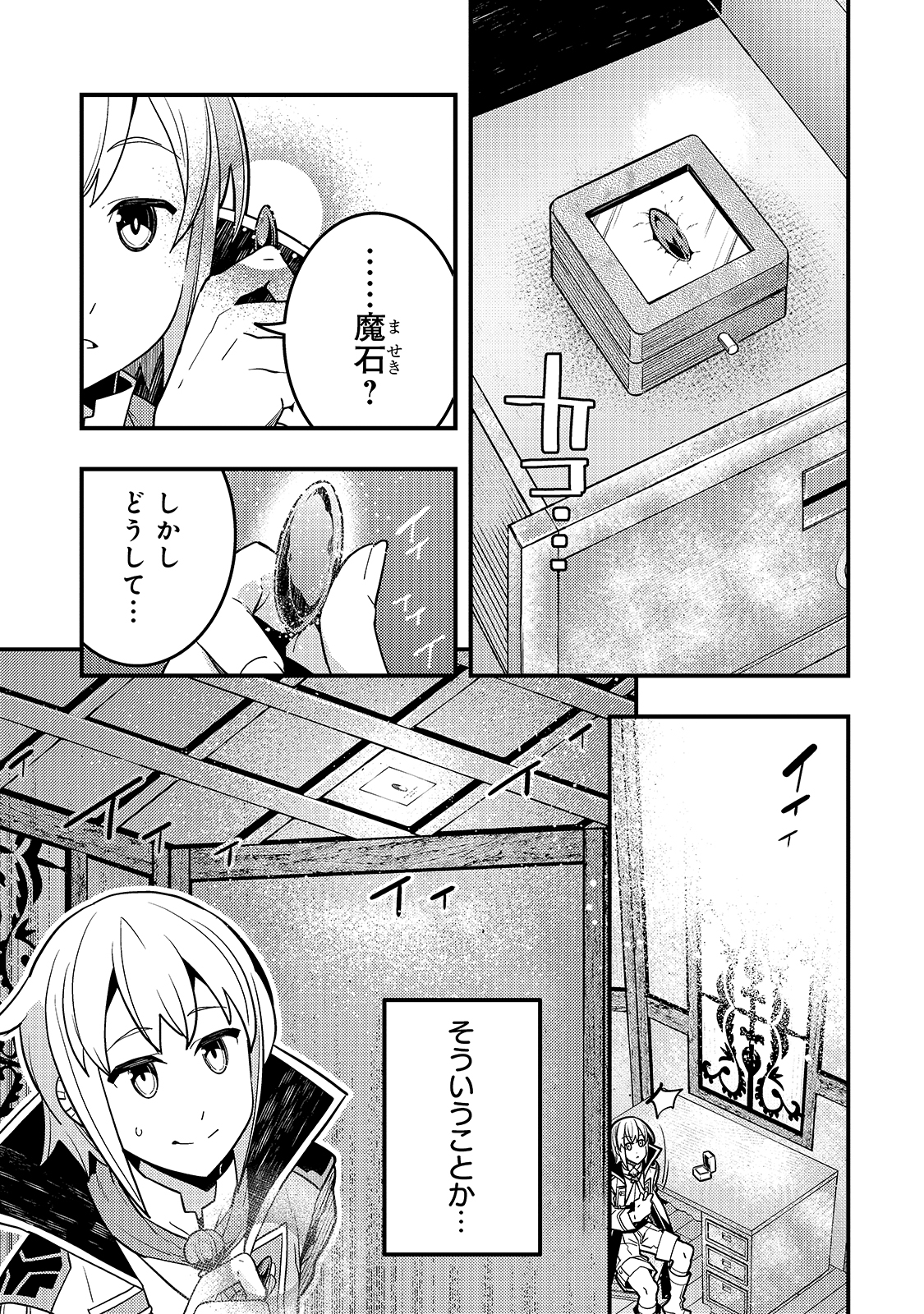 境界迷宫与异界魔术师,境 Chap 34 - Next Chap 35