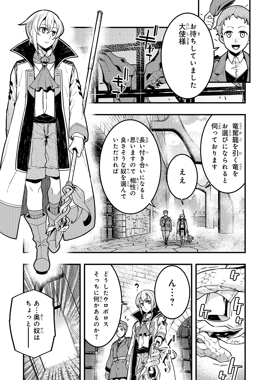 境界迷宫与异界魔术师,境 Chap 34 - Next Chap 35