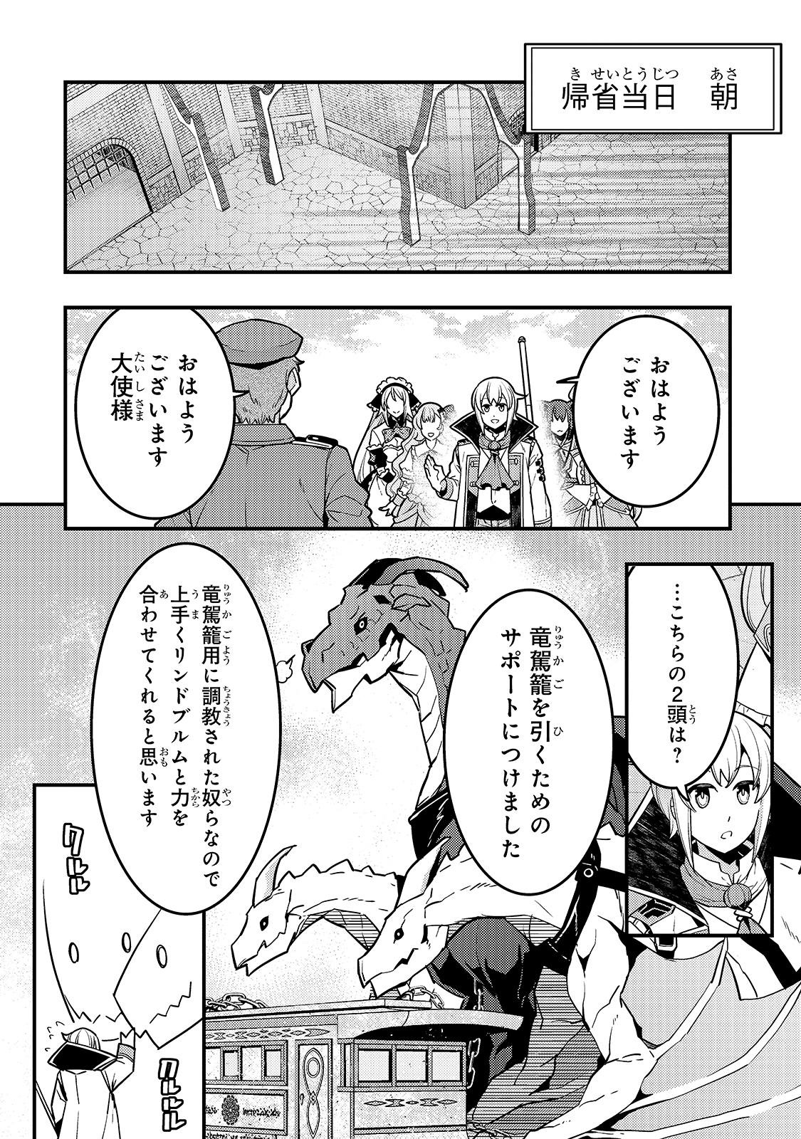 境界迷宫与异界魔术师,境 Chap 34 - Next Chap 35