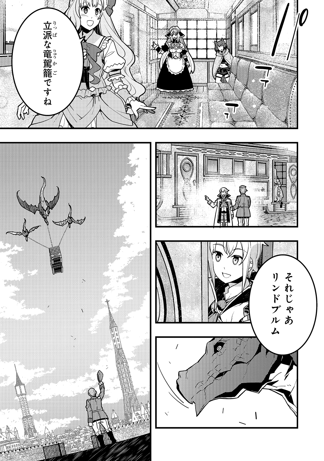 境界迷宫与异界魔术师,境 Chap 34 - Next Chap 35