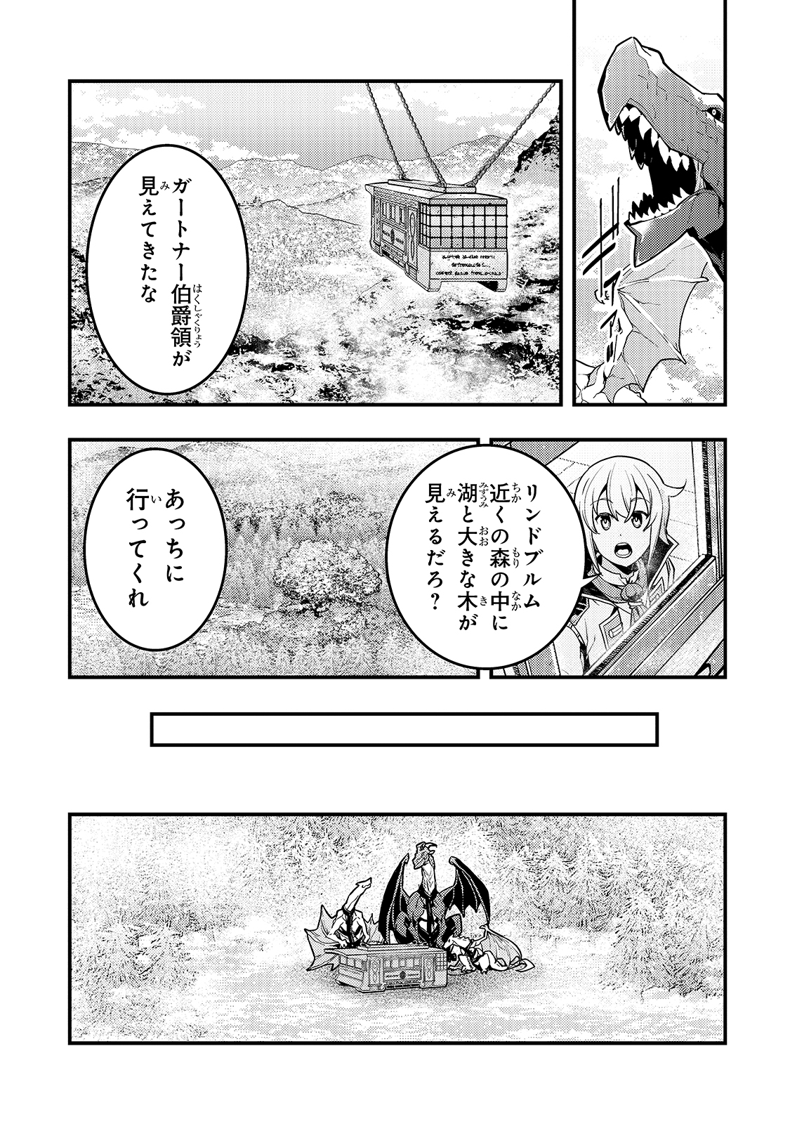 境界迷宫与异界魔术师,境 Chap 34 - Next Chap 35