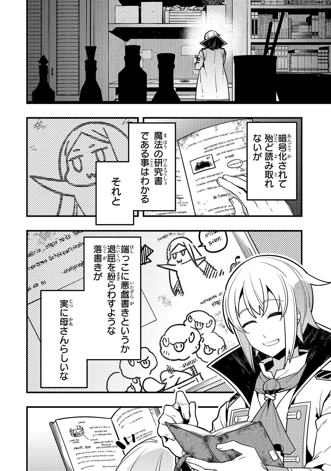 境界迷宫与异界魔术师,境 Chap 34 - Next Chap 35