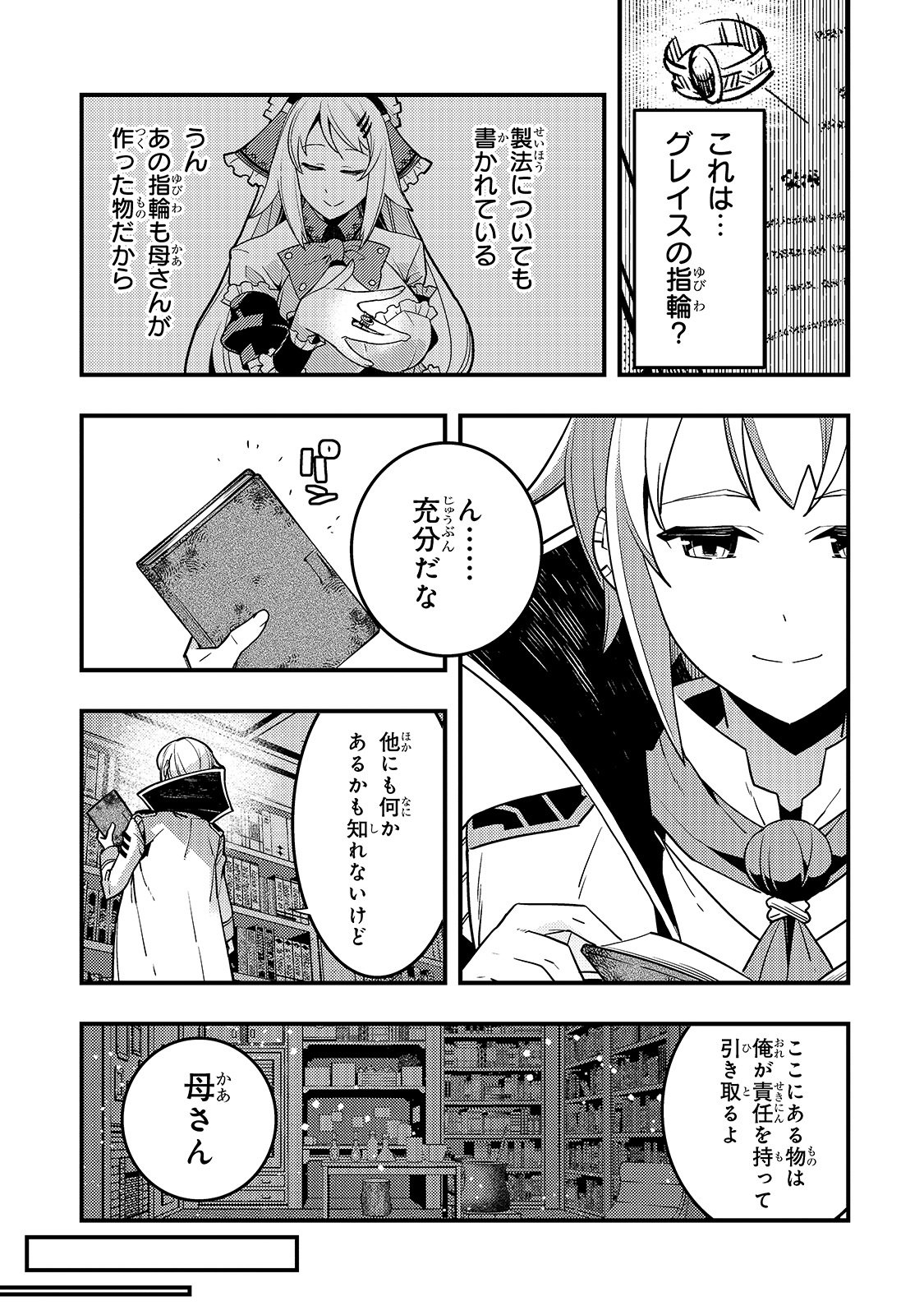 境界迷宫与异界魔术师,境 Chap 34 - Next Chap 35