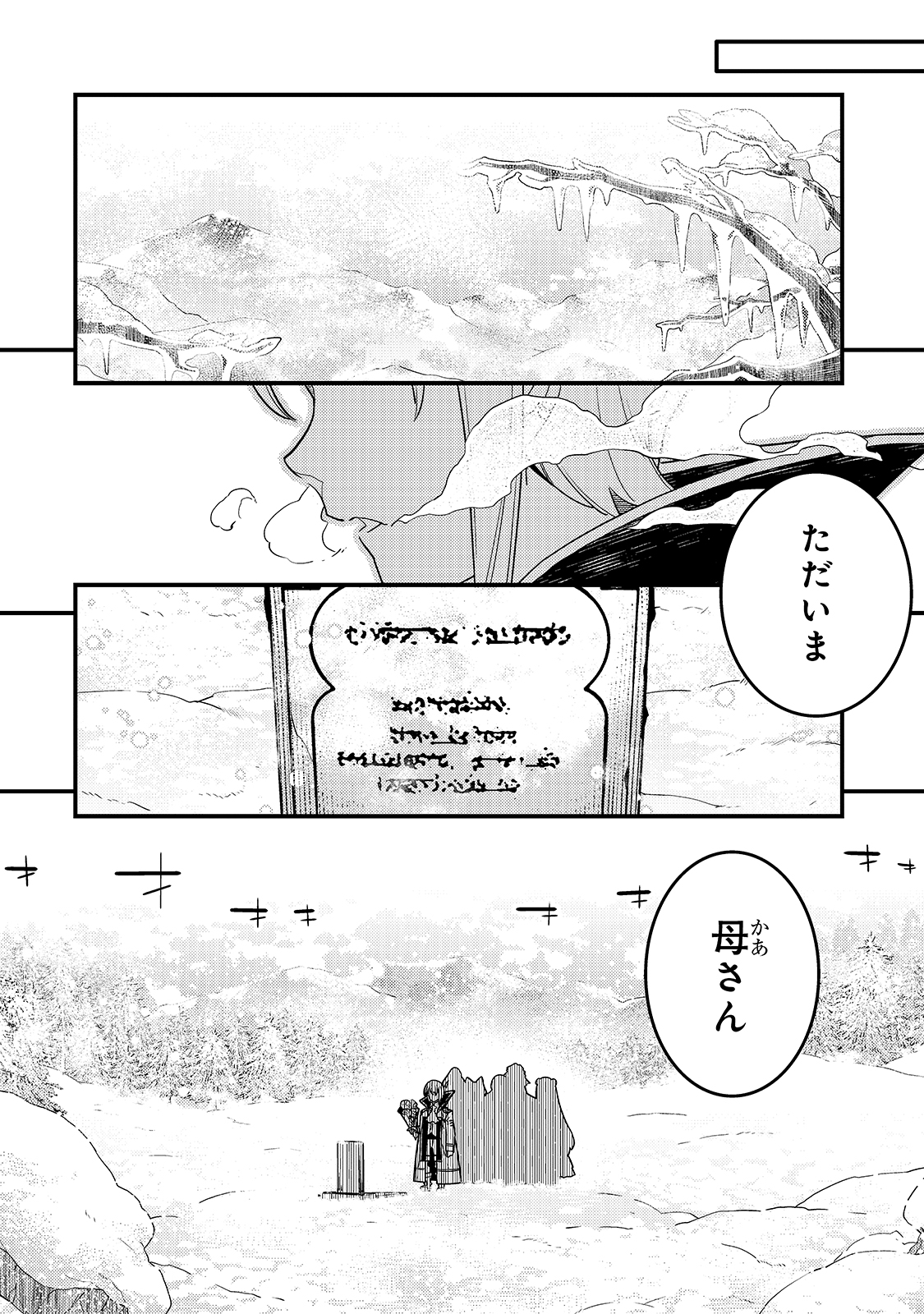 境界迷宫与异界魔术师,境 Chap 34 - Next Chap 35