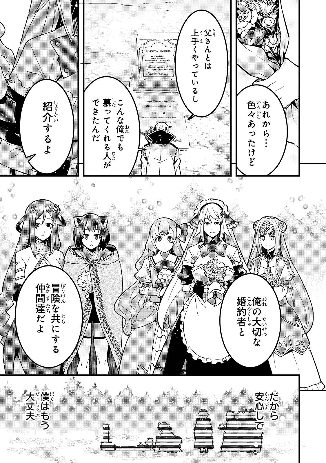 境界迷宫与异界魔术师,境 Chap 34 - Next Chap 35