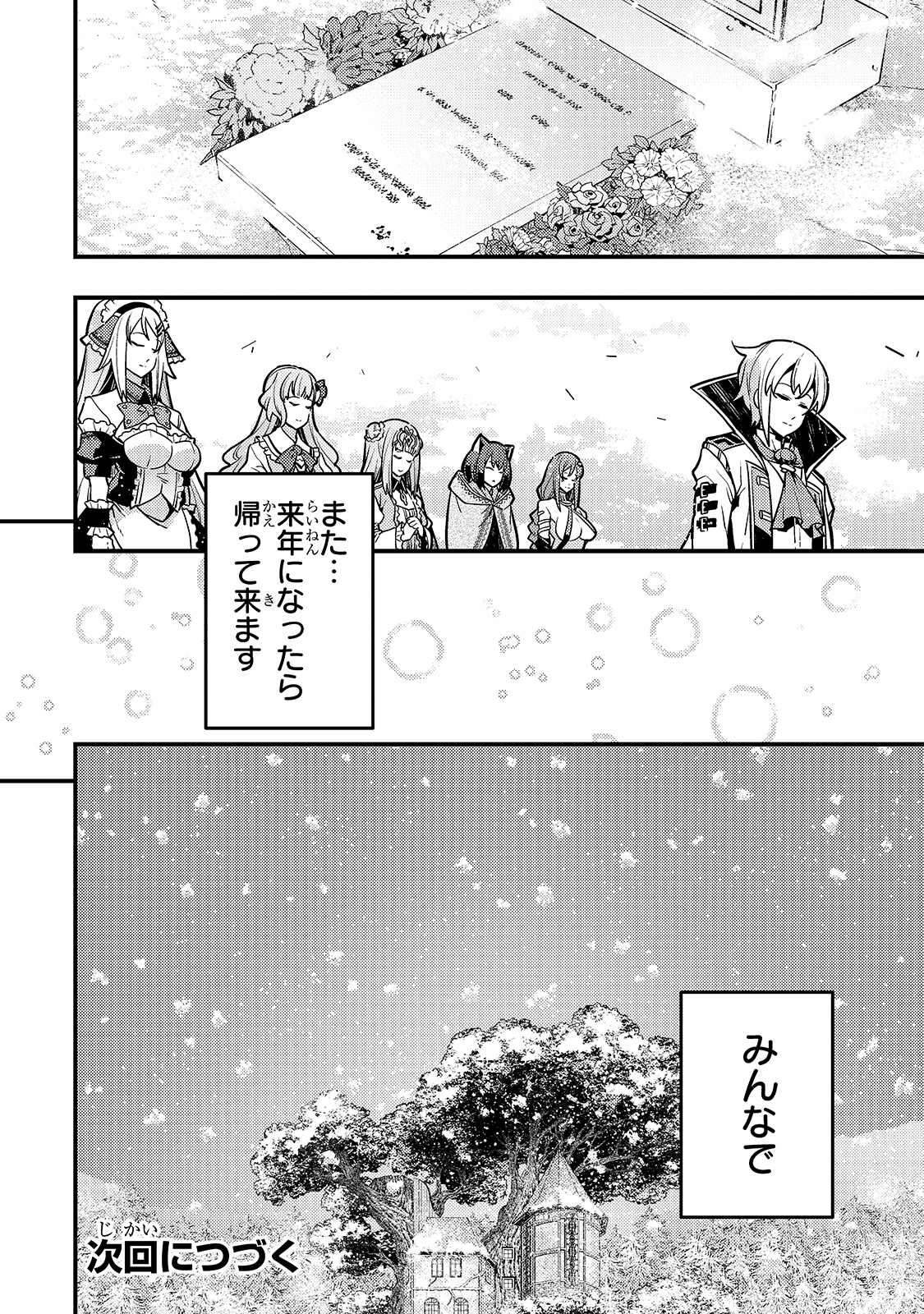 境界迷宫与异界魔术师,境 Chap 34 - Next Chap 35