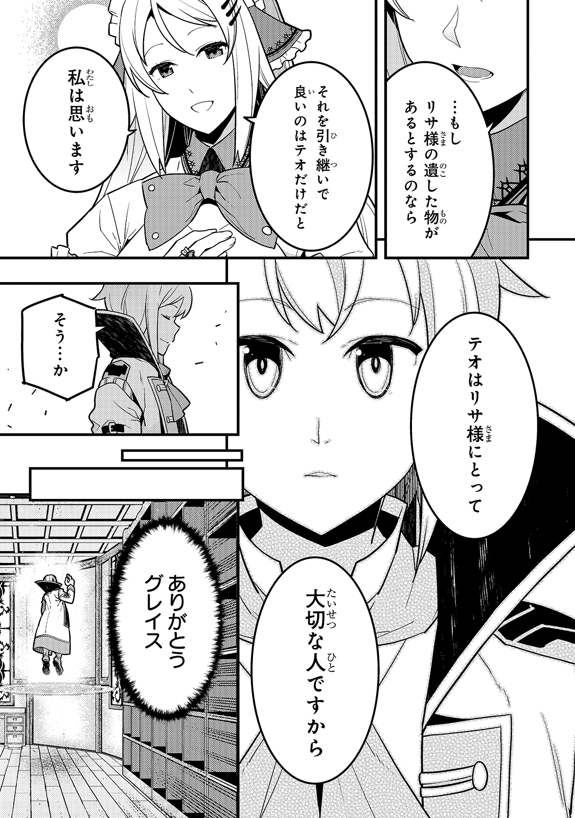 境界迷宫与异界魔术师,境 Chap 34 - Next Chap 35