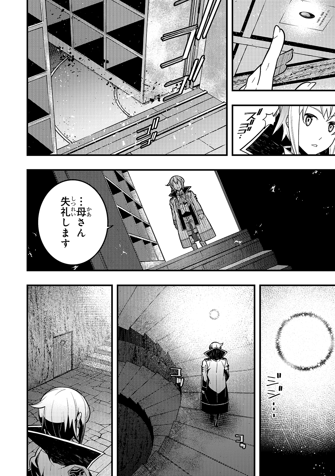 境界迷宫与异界魔术师,境 Chap 34 - Next Chap 35