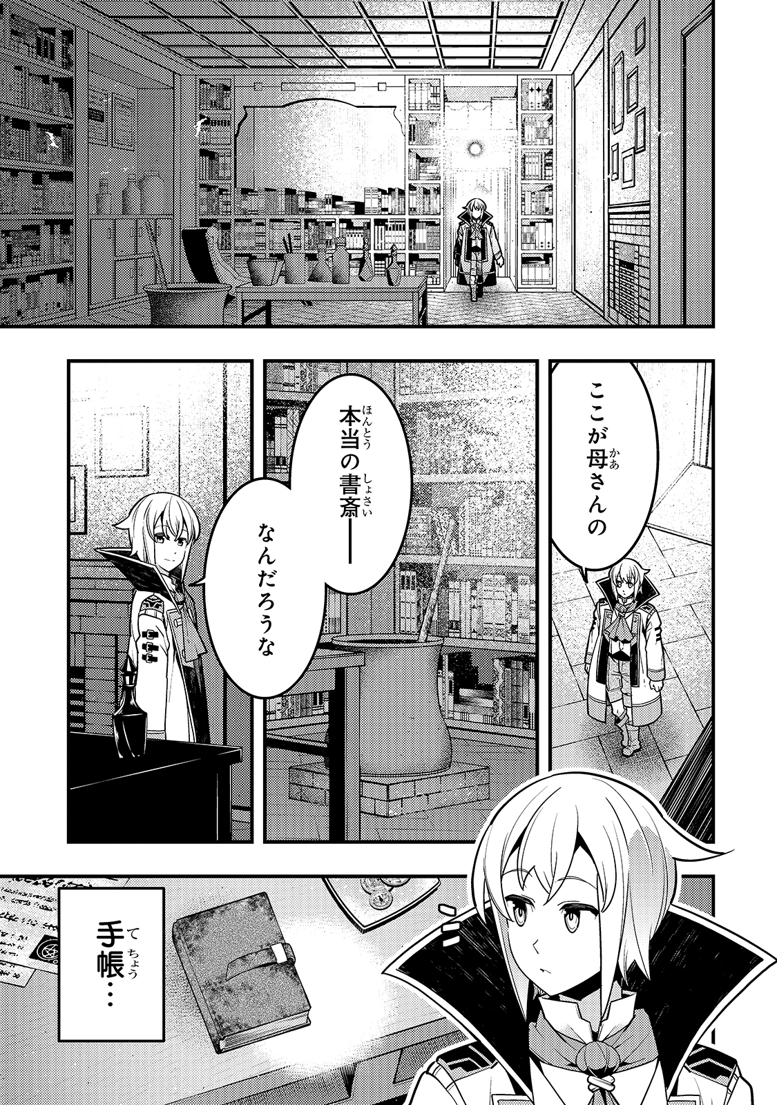 境界迷宫与异界魔术师,境 Chap 34 - Next Chap 35