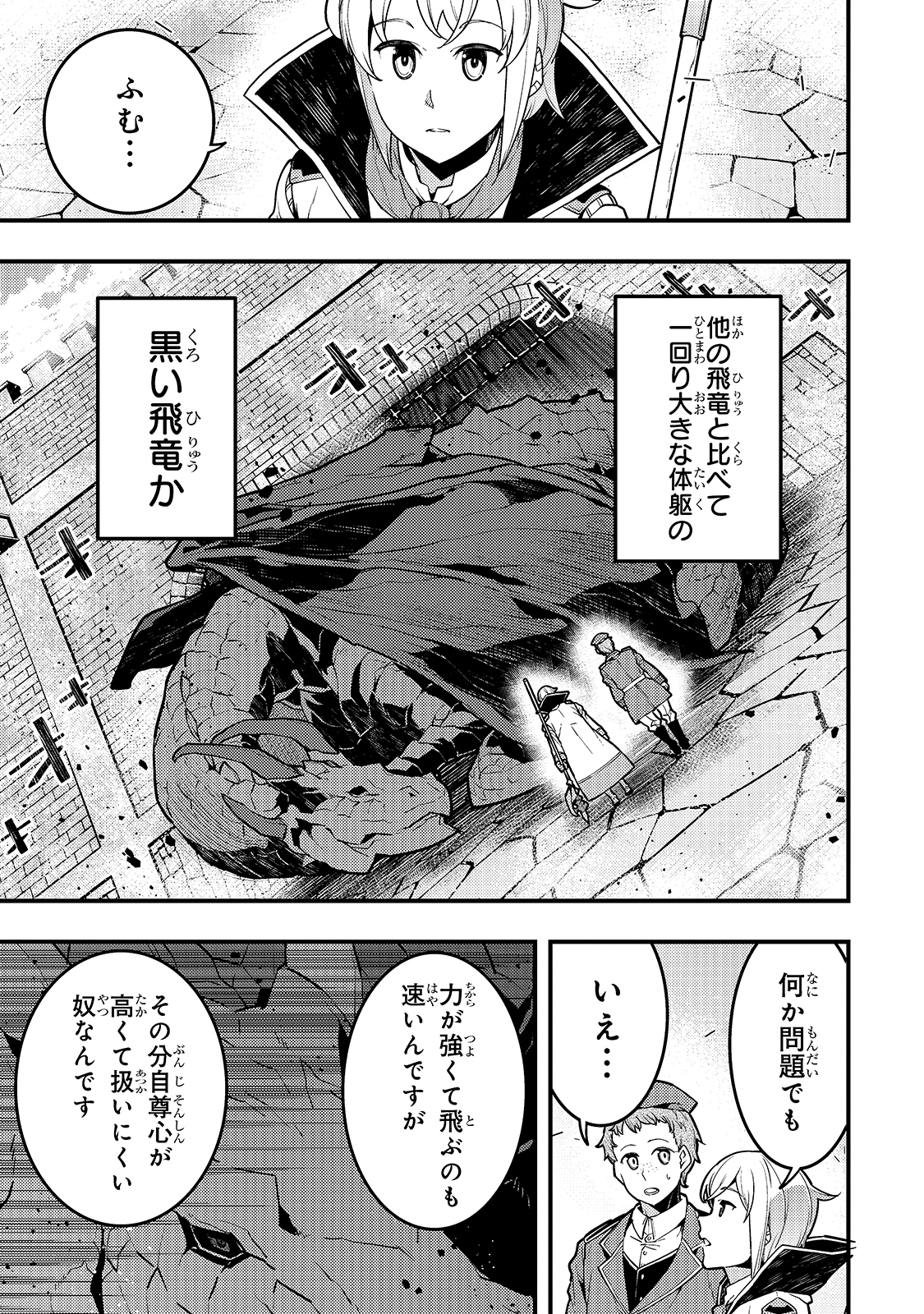 境界迷宫与异界魔术师,境 Chap 34 - Next Chap 35