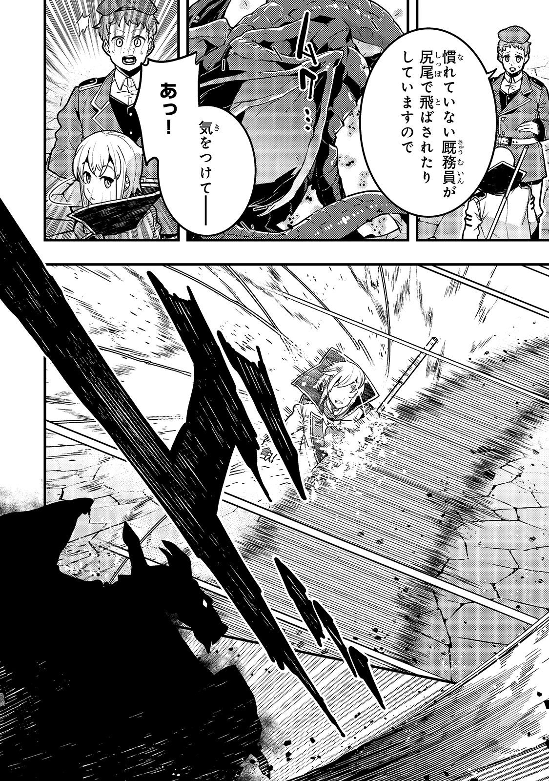 境界迷宫与异界魔术师,境 Chap 34 - Next Chap 35