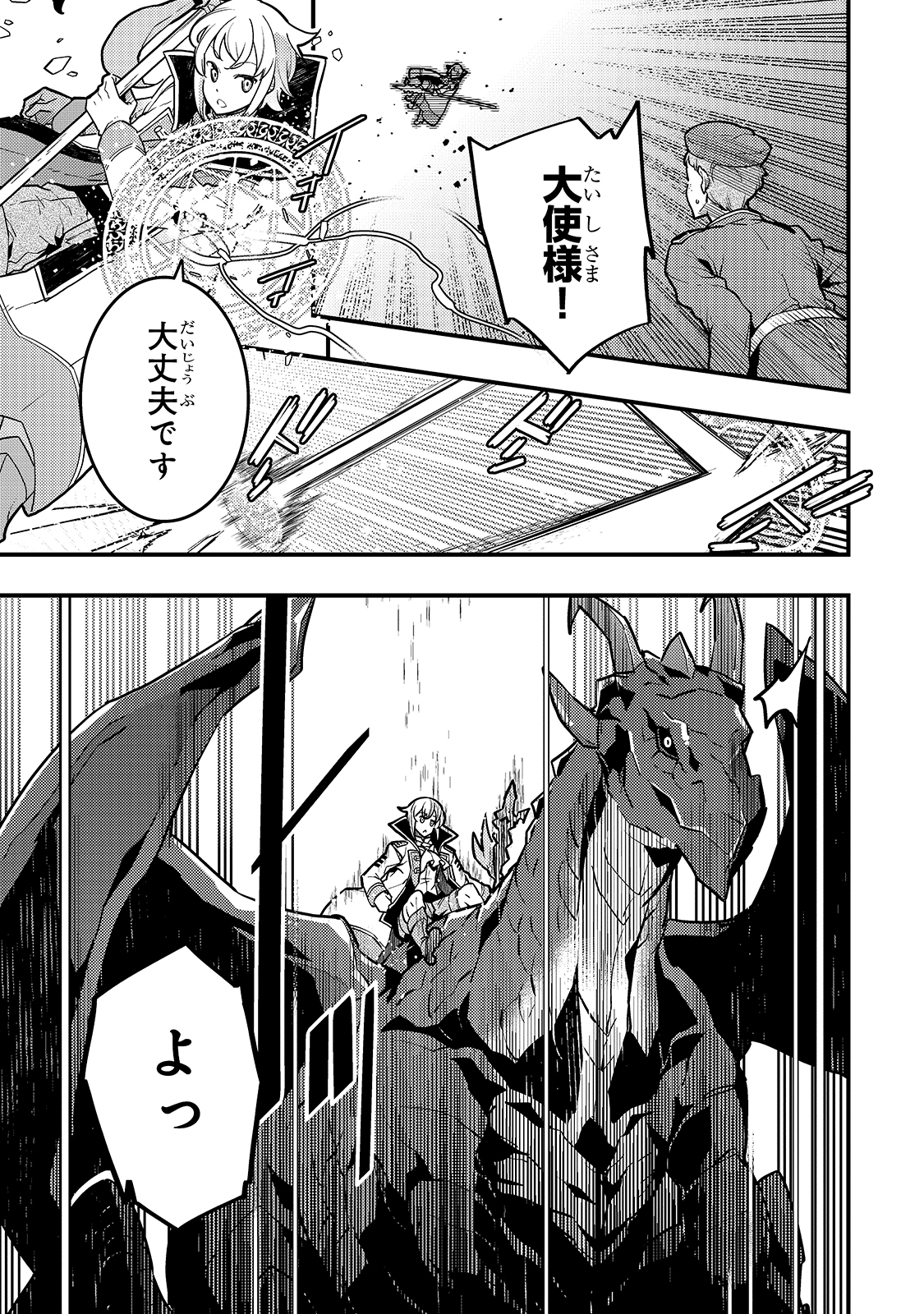 境界迷宫与异界魔术师,境 Chap 34 - Next Chap 35