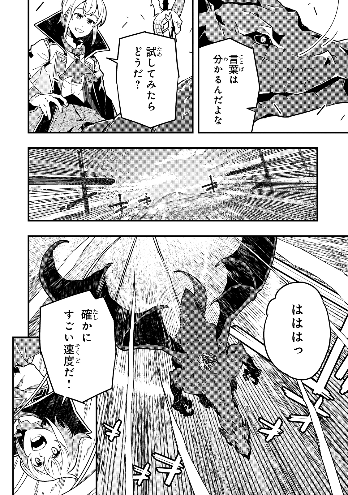 境界迷宫与异界魔术师,境 Chap 34 - Next Chap 35