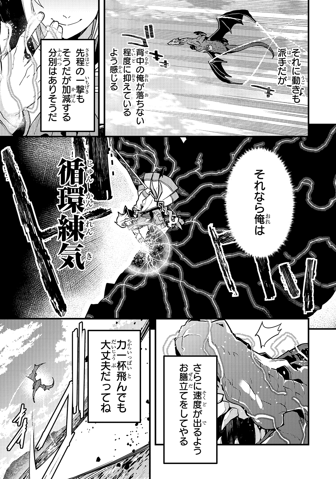 境界迷宫与异界魔术师,境 Chap 34 - Next Chap 35