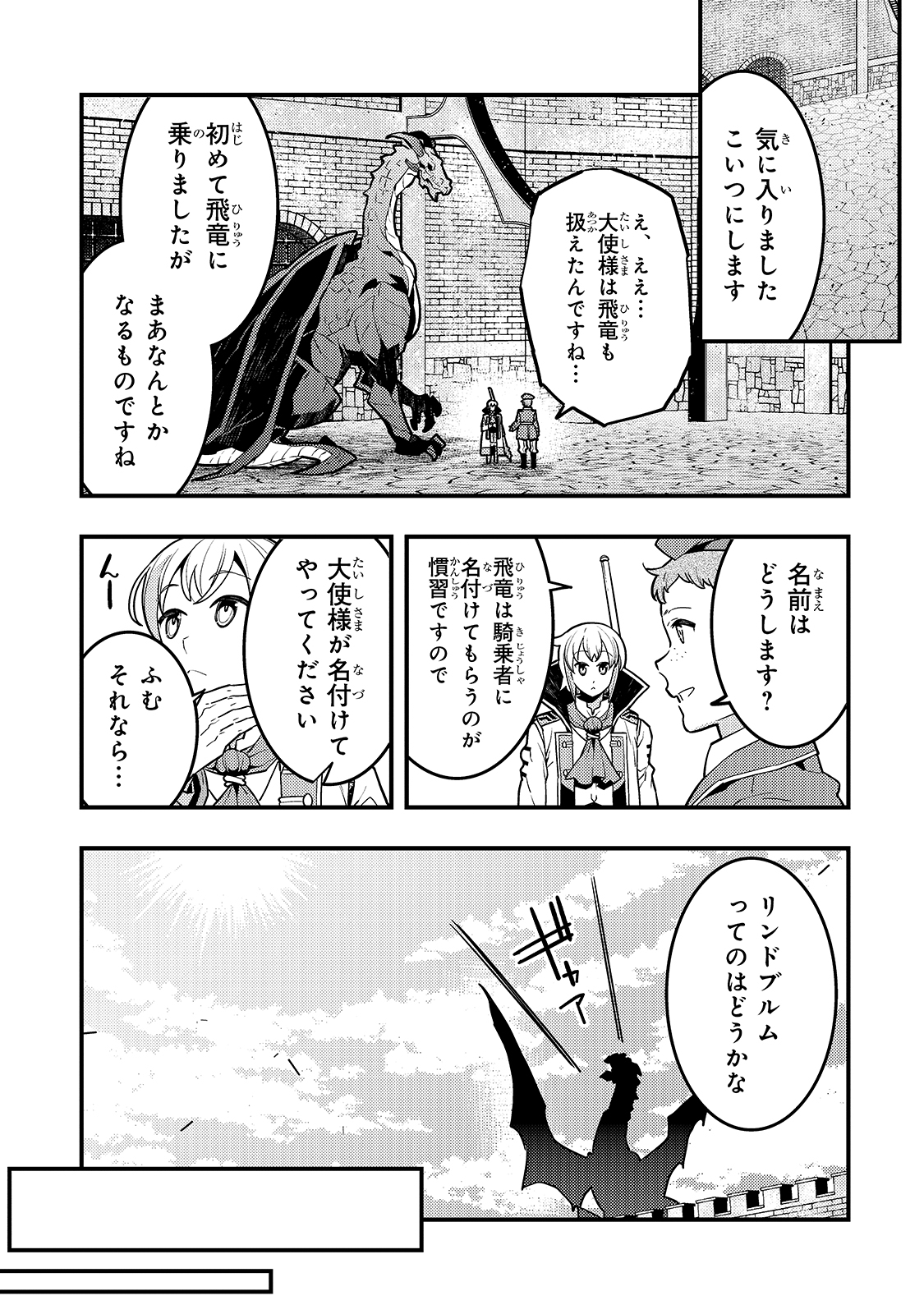境界迷宫与异界魔术师,境 Chap 34 - Next Chap 35