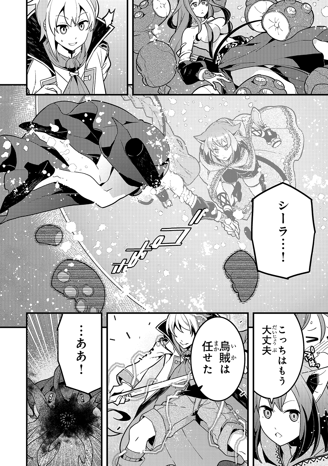 境界迷宫与异界魔术师,境 Chap 35 - Next Chap 36