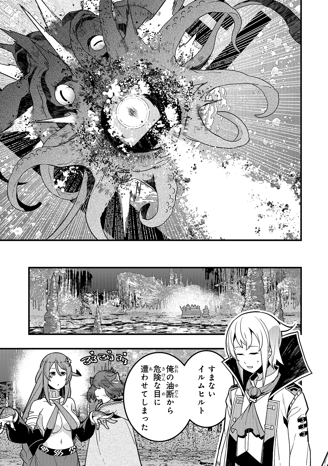 境界迷宫与异界魔术师,境 Chap 35 - Next Chap 36