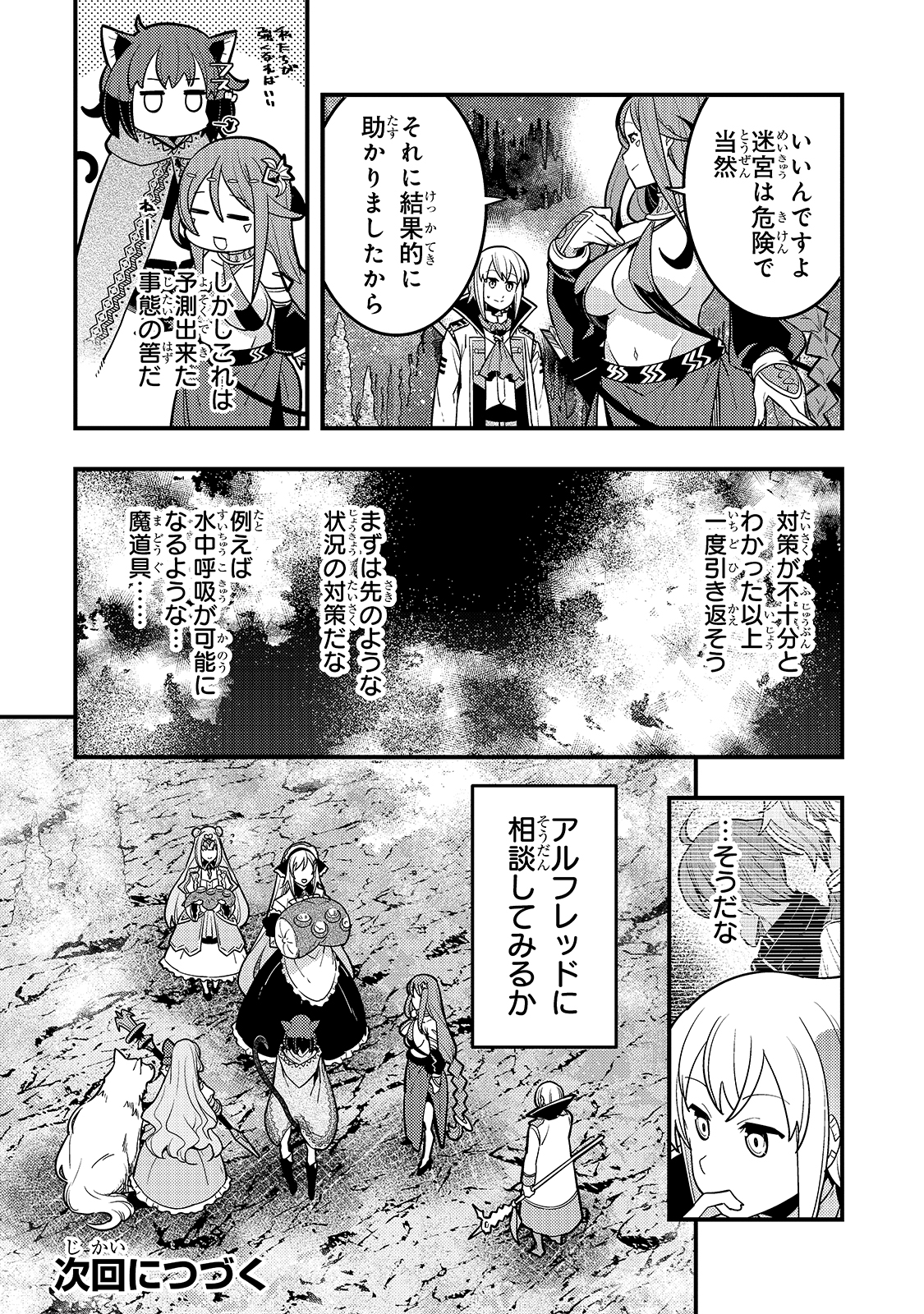 境界迷宫与异界魔术师,境 Chap 35 - Next Chap 36